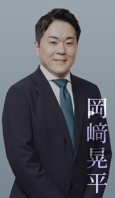 岡﨑 晃平