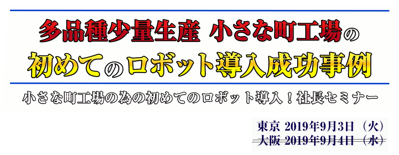 ●セミナー名●