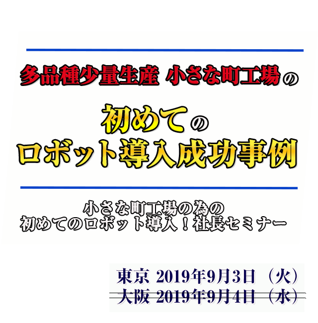 ●セミナー名●