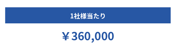 料金プラン