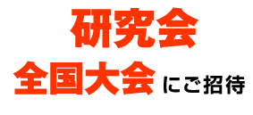 経営戦略セミナーにご招待