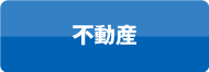 HR・人事・研修