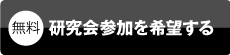 無料ダウンロードはこちら
