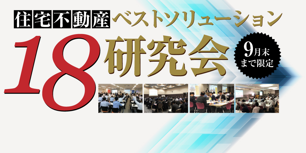 2019年経営者のための時流予測レポート