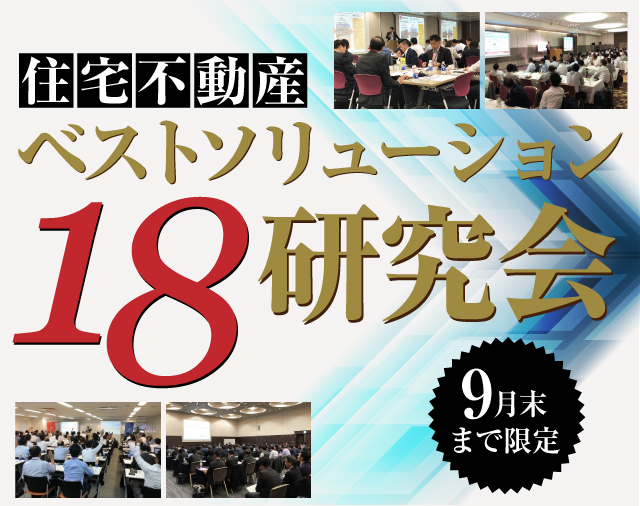 2019年経営者のための時流予測レポート