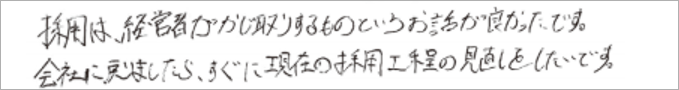お客様の声1