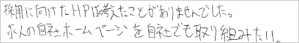 お客様の声3