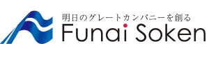 明日のグレートカンパニーを創るFunai Soken