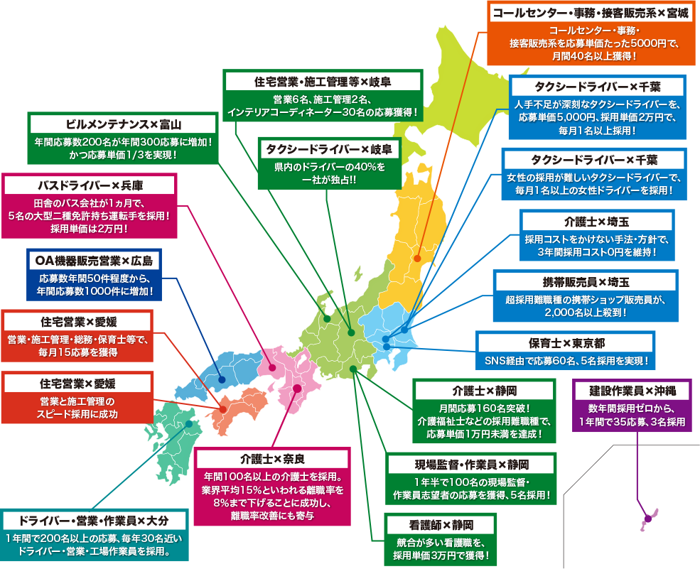 事例マップ