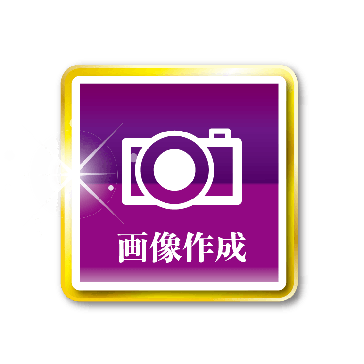 アイコン