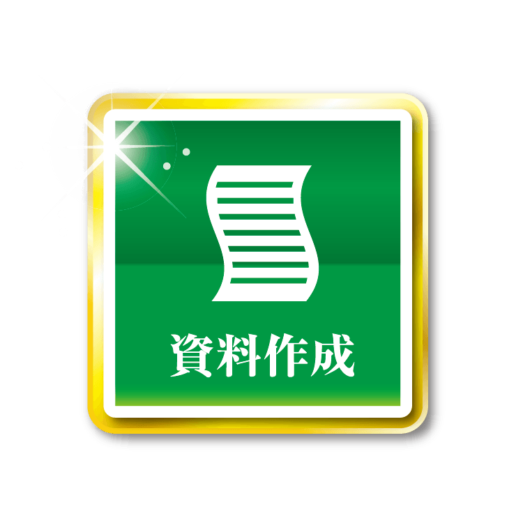 アイコン