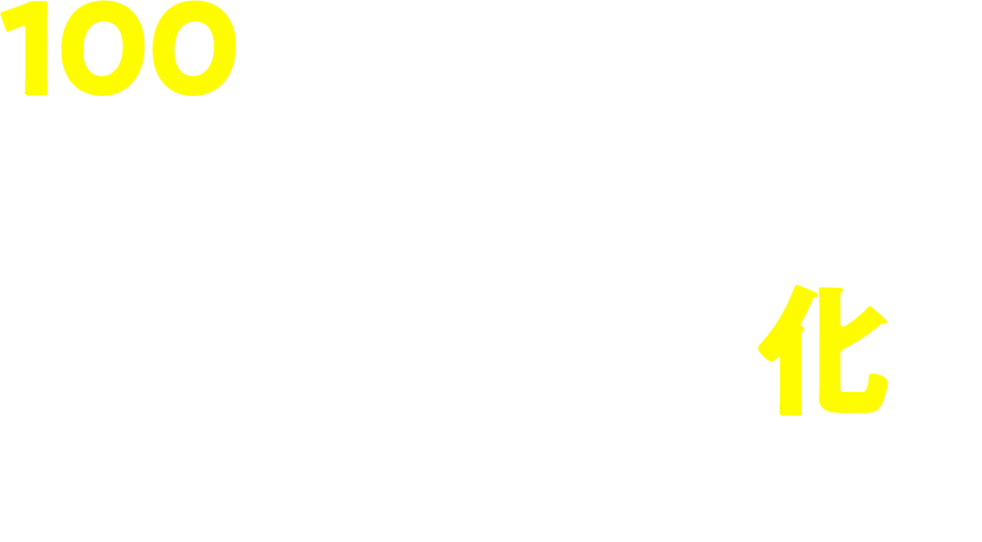 100億企業になるための社長の人材開発責任者化 社長の役割を変えれば会社は変わる 人材開発が生む組織の進化