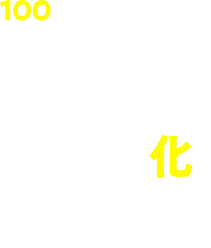 100億企業になるための社長の人材開発責任者化 社長の役割を変えれば会社は変わる 人材開発が生む組織の進化