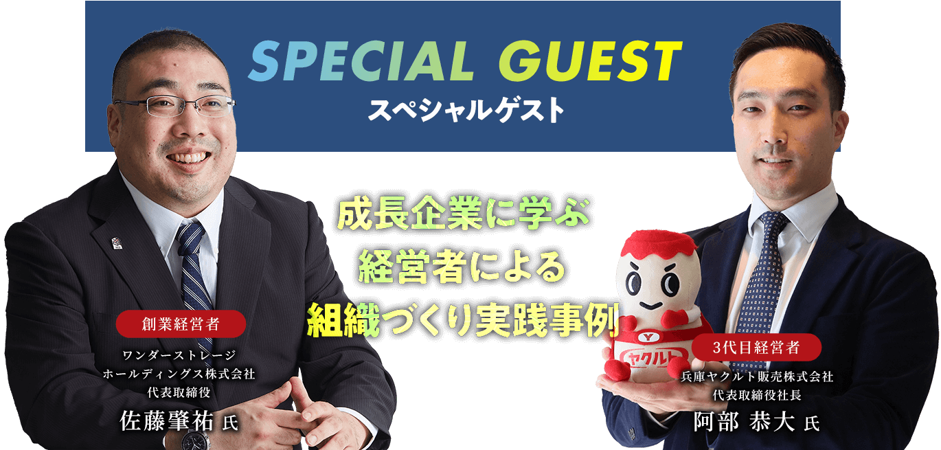 人材戦略大解剖
              船井総合研究所の持続的成長の裏にあった社長指導の５つの人事改革ストーリー