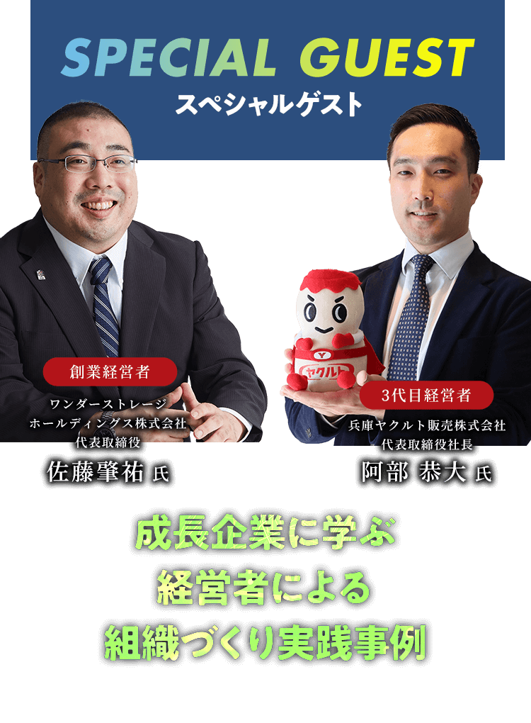 人材戦略大解剖
              船井総合研究所の持続的成長の裏にあった社長指導の５つの人事改革ストーリー