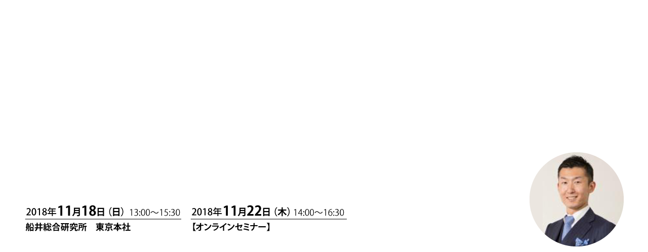 司法書士事務所向け 事務所合併セミナー