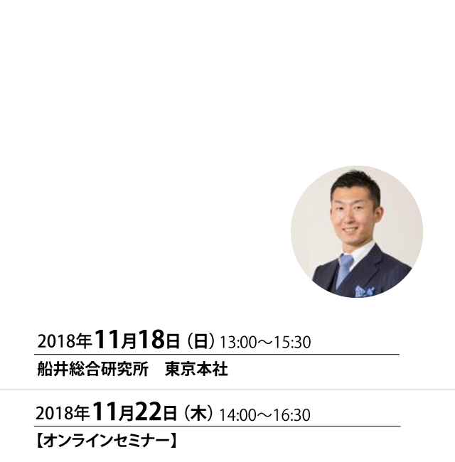 司法書士事務所向け 事務所合併セミナー