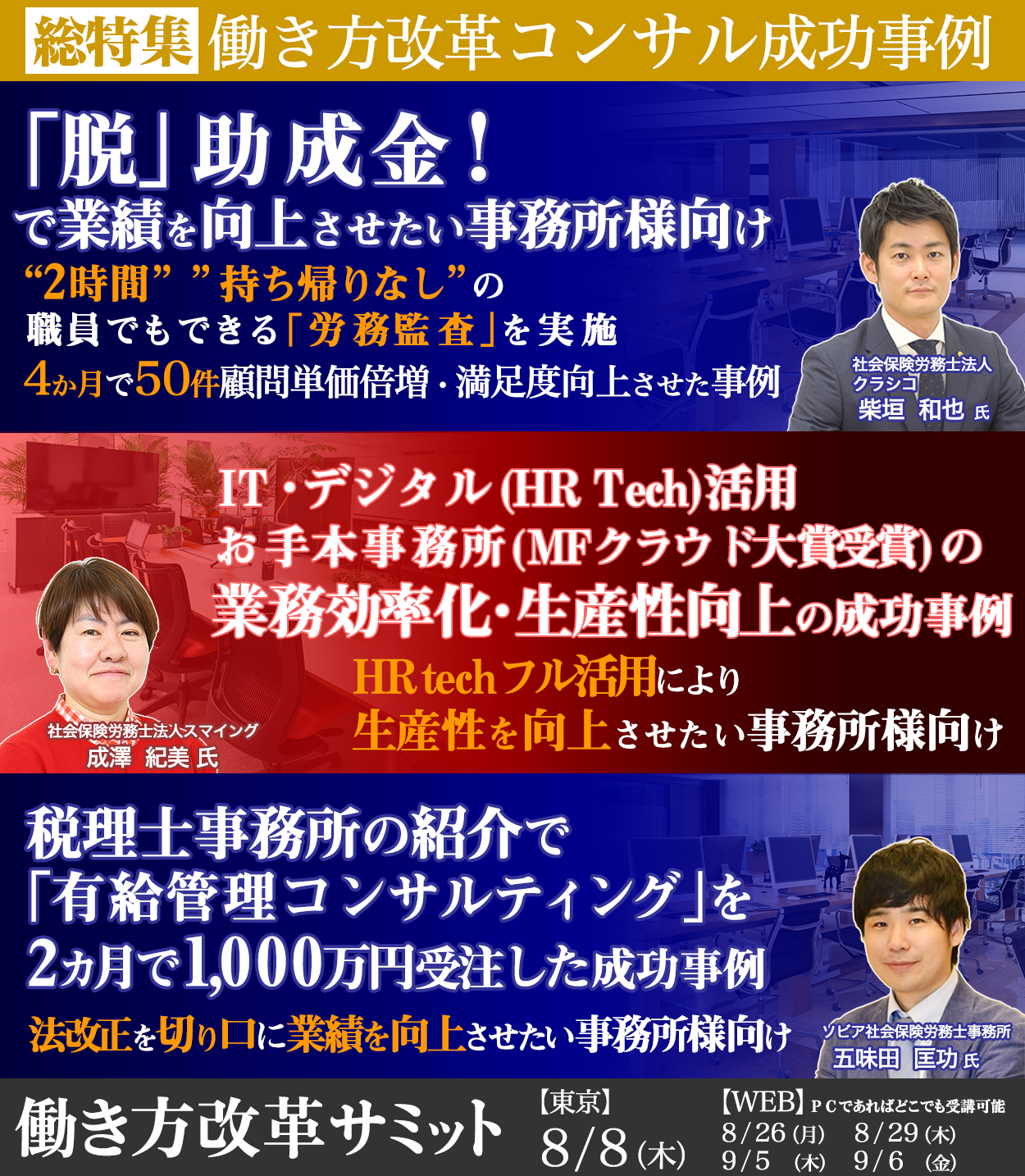 ●セミナー名●