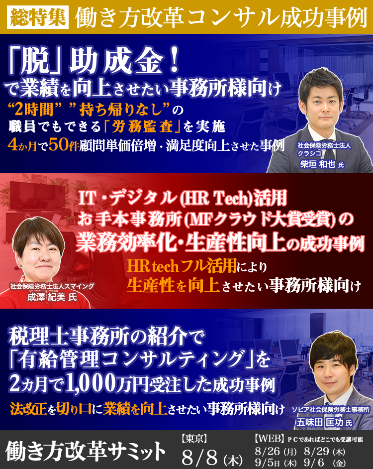 ●セミナー名●