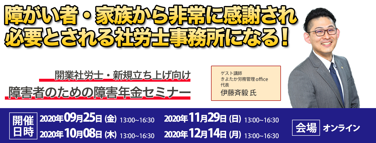 離婚・不貞慰謝料・モラハラ 受任力アップ研修