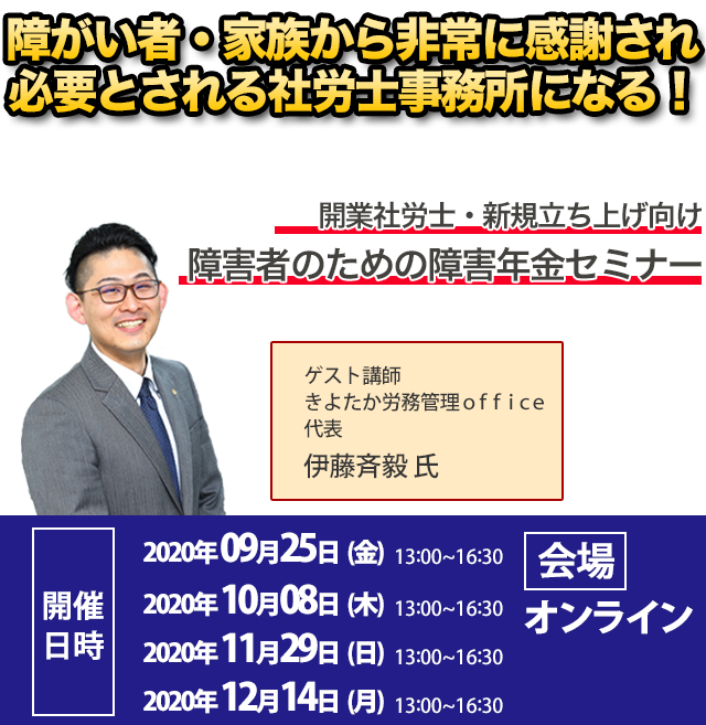 離婚・不貞慰謝料・モラハラ 受任力アップ研修