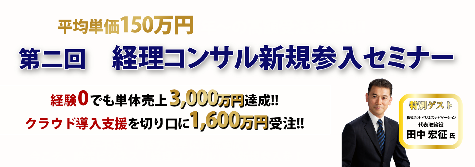 労働法の権威に学ぶ。労務分野での顧問弁護士像と顧問開拓の方法