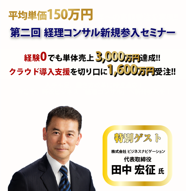 労働法の権威に学ぶ。労務分野での顧問弁護士像と顧問開拓の方法