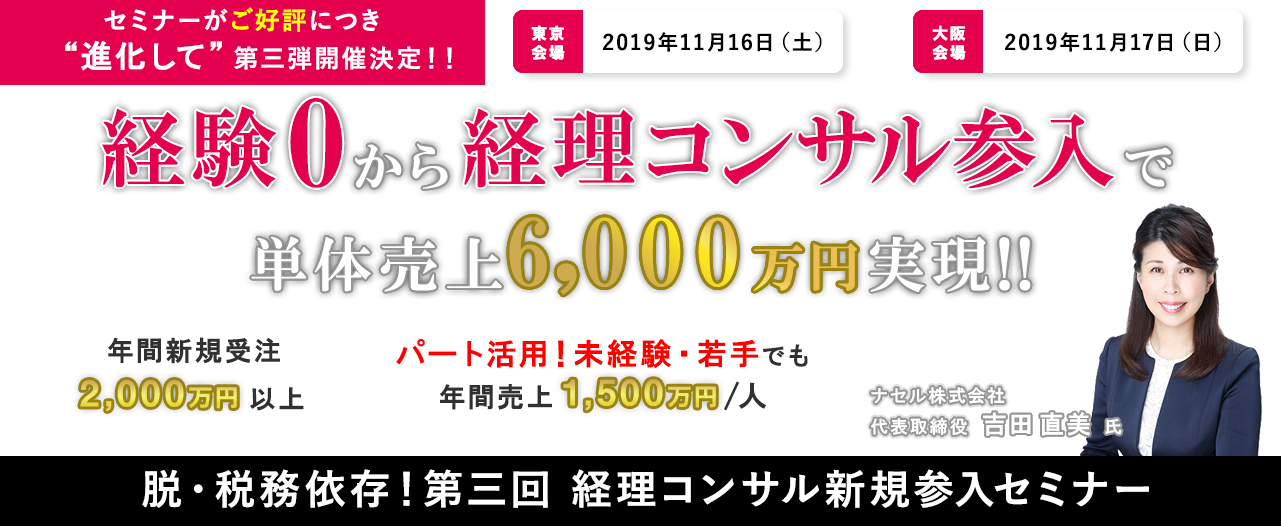 ●セミナー名●