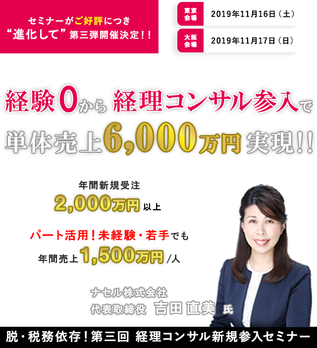 ●セミナー名●