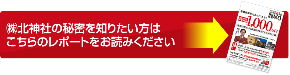 レポートはこちら