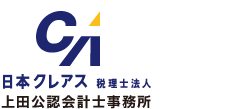 日本クレアス税理士法人