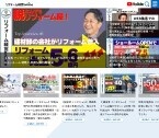 リフォーム経営online