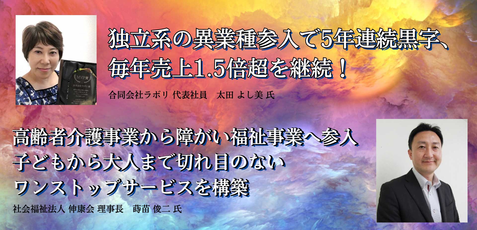 障がい福祉サービス経営研究会