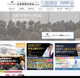 法律事務所経営.com