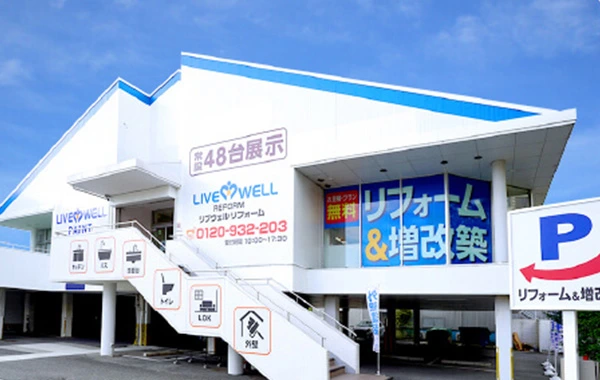 リブウェル株式会社 様