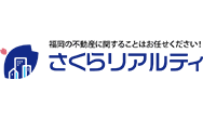 さくらリアルティ