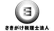 さきがけ税理士法人