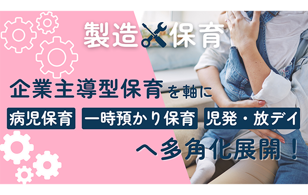有限会社　三洋特殊鋲螺製作所　様