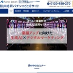 船井総研パチンコ公式サイト