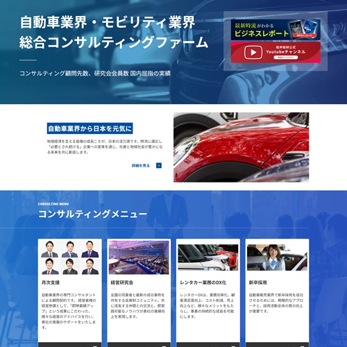 モビリティビジネス.com